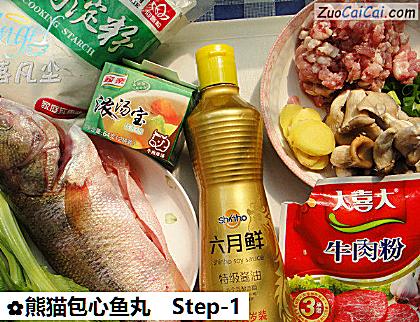 熊猫包心鱼丸做法第一步骤