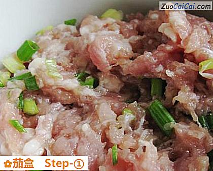 茄盒做法第一步骤