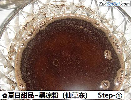 夏日甜品~黑凉粉做法第一步骤