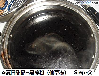 夏日甜品~黑凉粉做法第二步骤