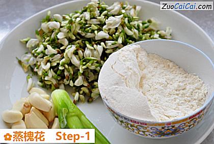 蒸槐花做法第一步骤
