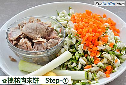 槐花肉末饼做法第一步骤