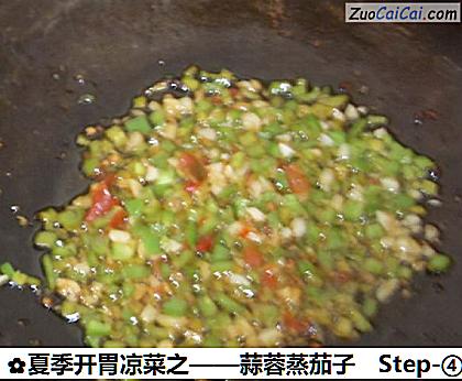 蒜蓉蒸茄子做法第四步骤