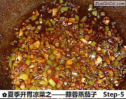蒜蓉蒸茄子做法第五步骤