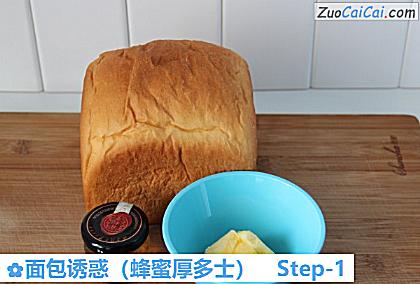 面包诱惑做法第一步骤