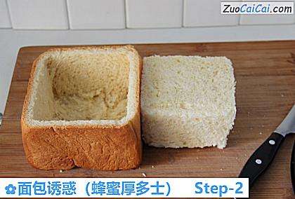 面包诱惑做法第二步骤