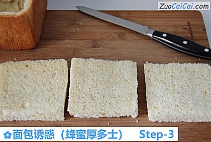 面包诱惑做法第三步骤