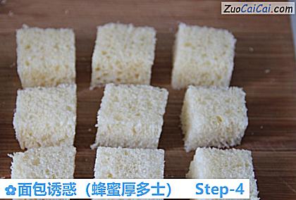 面包诱惑做法第四步骤