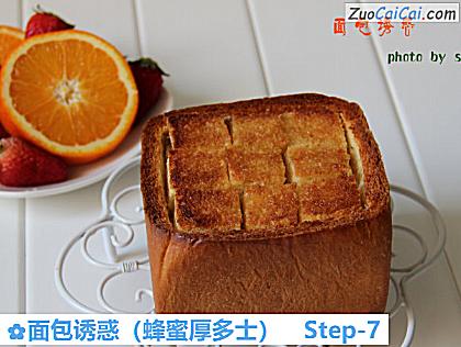面包诱惑做法第七步骤