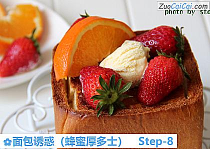 面包诱惑做法第八步骤