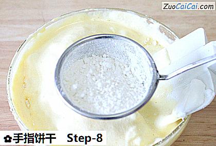 手指饼干做法第八步骤