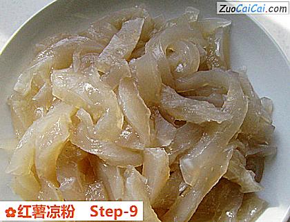 红薯凉粉做法第九步骤