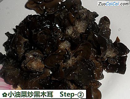 小油菜炒黑木耳做法第二步骤