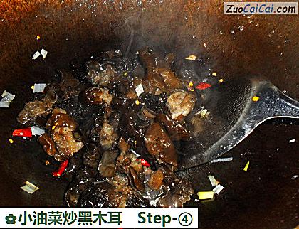 小油菜炒黑木耳做法第四步骤