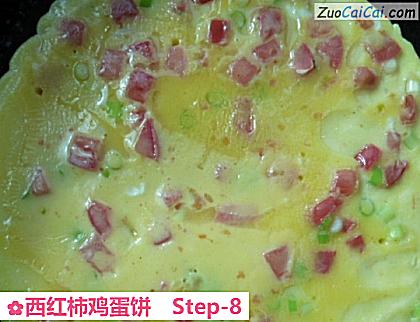 西红柿鸡蛋饼做法第八步骤