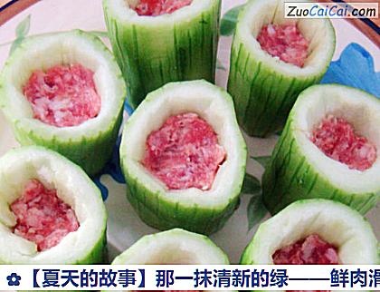 鲜肉滑蛋蒸丝瓜做法第三步骤