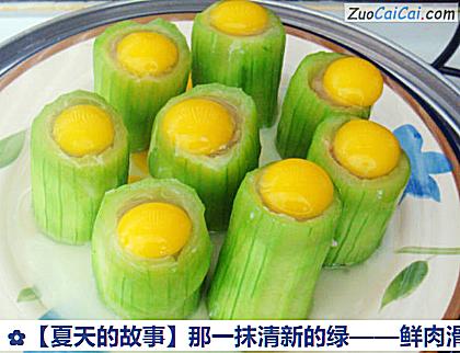 鲜肉滑蛋蒸丝瓜做法第五步骤