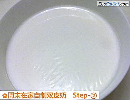 周末在家自制双皮奶做法第二步骤