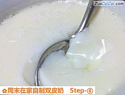 周末在家自制双皮奶做法第六步骤