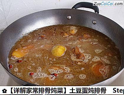 详解家常排骨炖菜做法第十一步骤