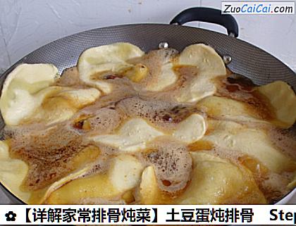 详解家常排骨炖菜做法第十三步骤