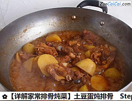 详解家常排骨炖菜做法第十四步骤