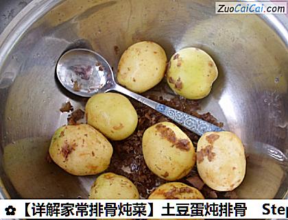 详解家常排骨炖菜做法第二步骤