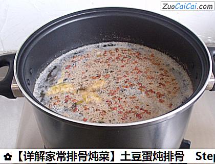 详解家常排骨炖菜做法第三步骤