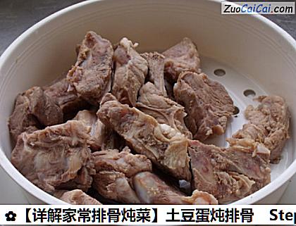 详解家常排骨炖菜做法第四步骤