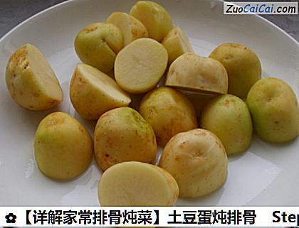 详解家常排骨炖菜做法第五步骤