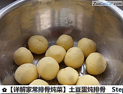 详解家常排骨炖菜做法第六步骤