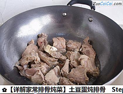 详解家常排骨炖菜做法第七步骤
