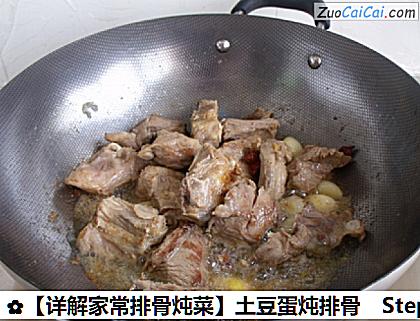 详解家常排骨炖菜做法第八步骤