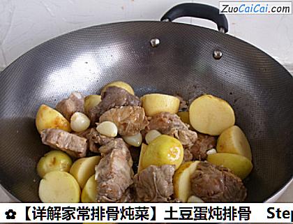 详解家常排骨炖菜做法第九步骤