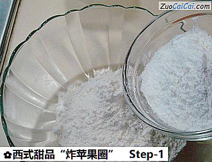 西式甜品“炸苹果圈”做法第一步骤