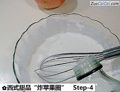 西式甜品“炸苹果圈”做法第四步骤
