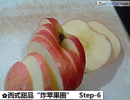 西式甜品“炸苹果圈”做法第六步骤