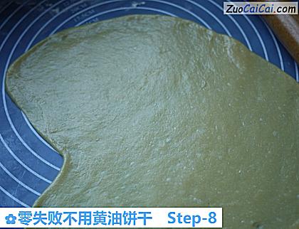 零失败不用黄油饼干做法第八步骤