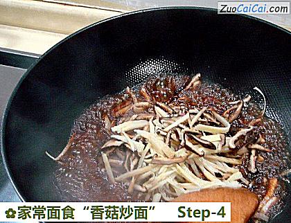 家常面食“香菇炒面”做法第四步骤