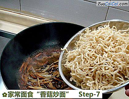 家常面食“香菇炒面”做法第七步骤