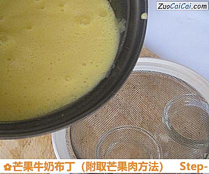 芒果牛奶布丁做法第十二步骤