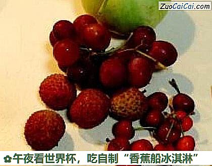 吃自制“香蕉船冰淇淋”做法第三步骤