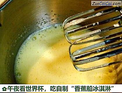 吃自制“香蕉船冰淇淋”做法第四步骤