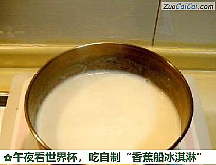 吃自制“香蕉船冰淇淋”做法第七步骤