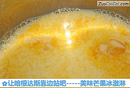 -美味芒果冰激淋做法第二步骤