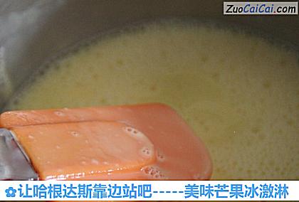 -美味芒果冰激淋做法第三步骤