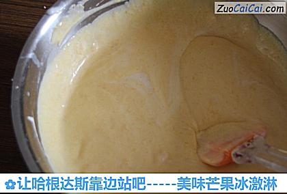 -美味芒果冰激淋做法第四步骤