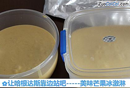 -美味芒果冰激淋做法第七步骤