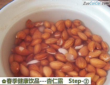 -杏仁露做法第二步骤