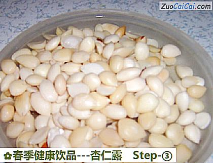 -杏仁露做法第三步骤